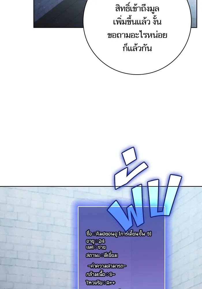 The Tutorial Tower of the Advanced Player – ผู้เล่นขั้นเทพแห่งหอคอยฝึกสอน Chap 42 - Next Chap 43