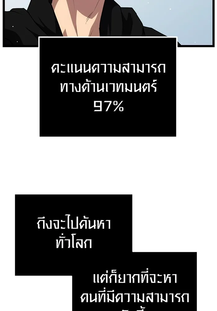 I Obtained a Mythic Item – พลิกชะตาคว้าไอเทมระดับเทพ Chap 9 - Next Chap 10