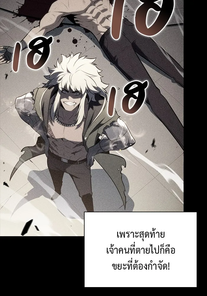 The Regressed Son of a Duke is an Assassin – ลูกชายคนเล็กของดยุกคือมือสังหาร Chap 49 - Next Chap 50
