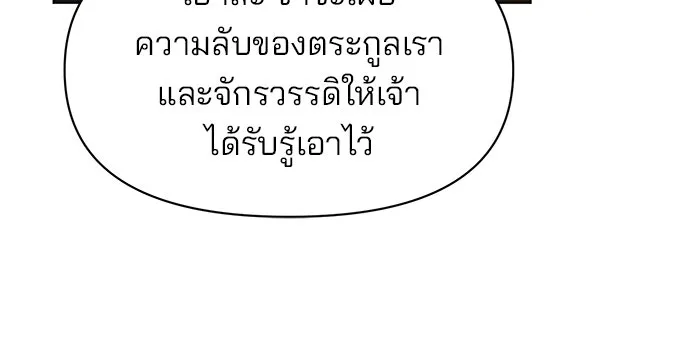 The Academy Is Doomed Chap 90 - Next Chap 91