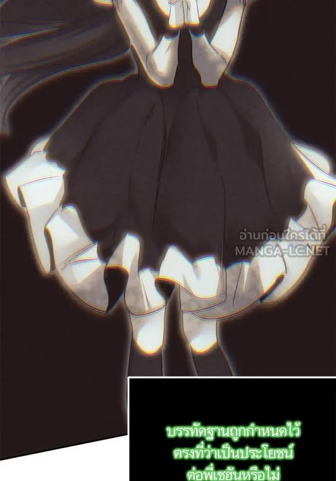 Return to Player Chap 197 - Next Chap 198