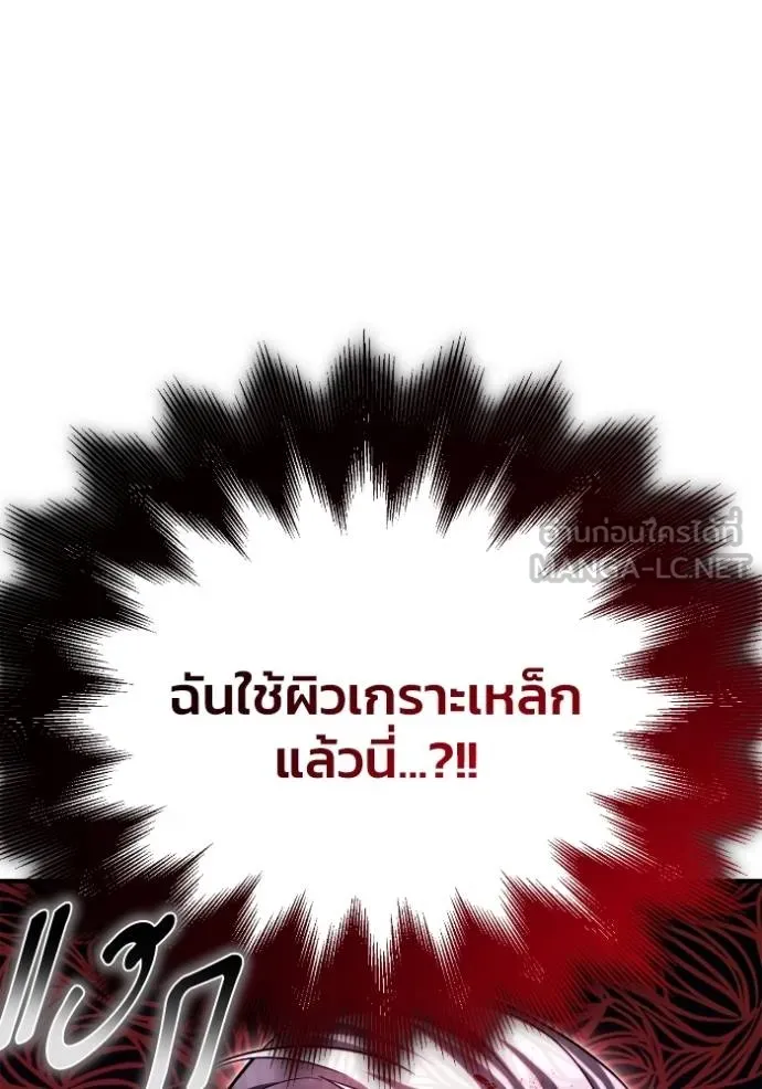 Superhuman Battlefield Chap 136 - Next Chap 137