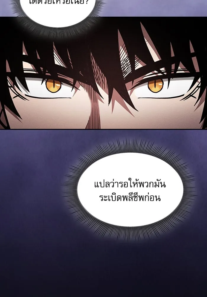 Academy’s Genius Swordmaster – นักดาบอัจฉริยะจากอะคาเดมี Chap 80 - Next Chap 81