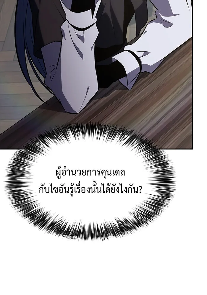 The Regressed Son of a Duke is an Assassin – ลูกชายคนเล็กของดยุกคือมือสังหาร Chap 65 - Next Chap 66