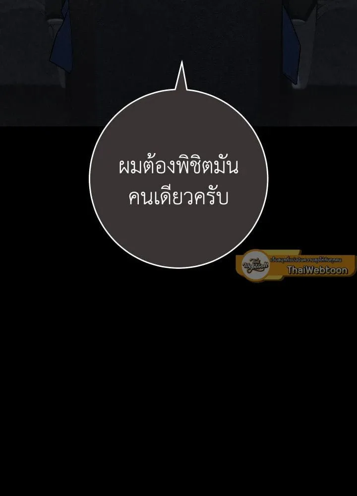 The Hero Returns Chap 109 - Next Chap 110