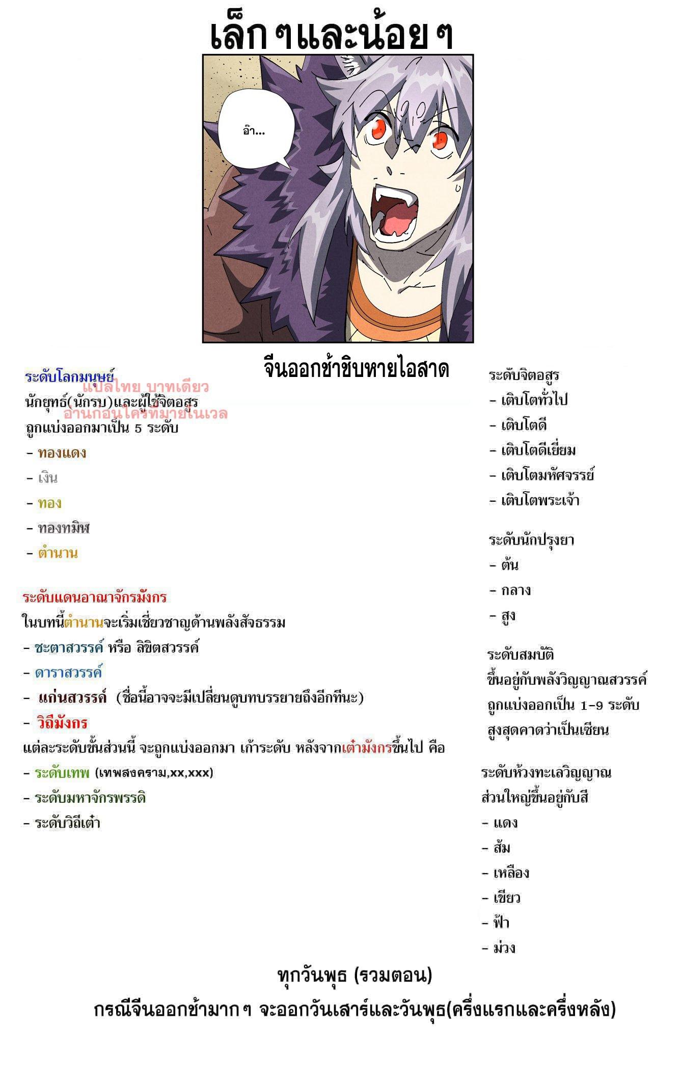 Tales of Demons and Gods Chap 480.1 - Next Chap 481.1