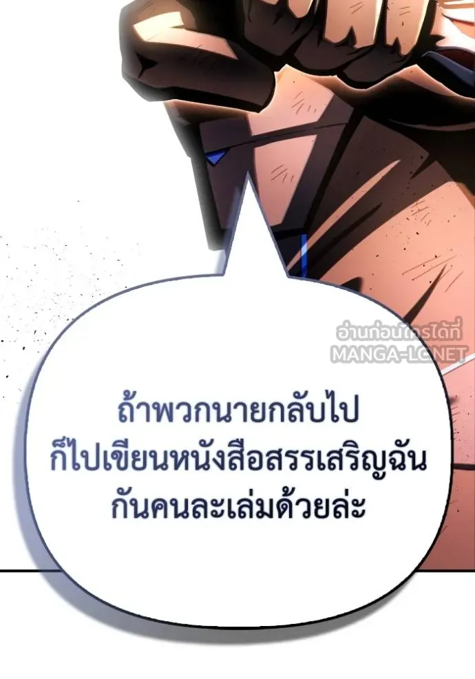 Superhuman Battlefield Chap 150 - Next Chap 151