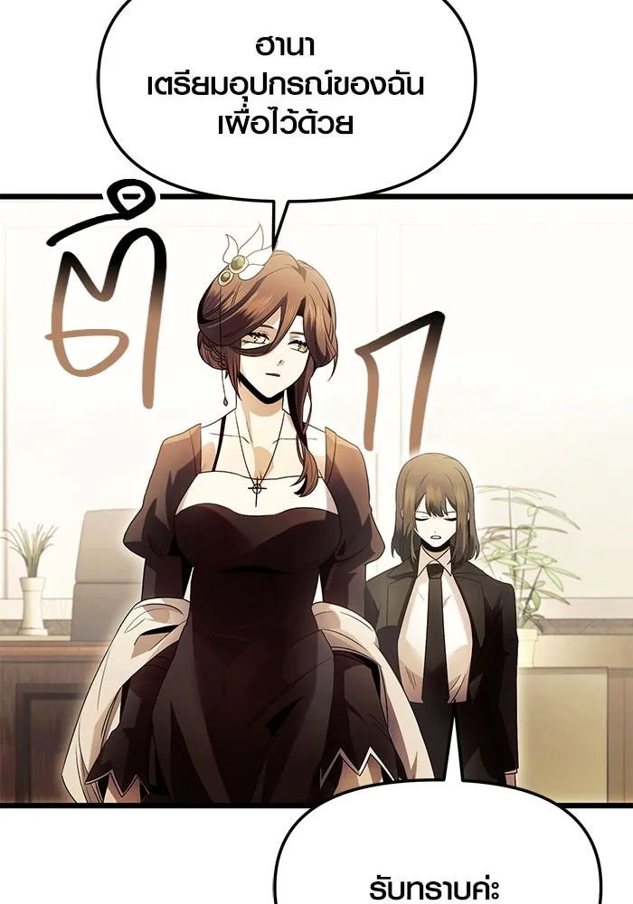 I Obtained a Mythic Item – พลิกชะตาคว้าไอเทมระดับเทพ Chap 56 - Next Chap 57