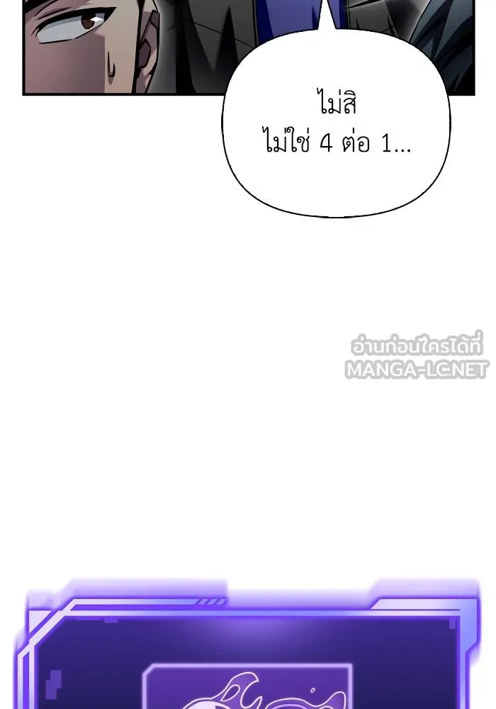Superhuman Battlefield Chap 110 - Next Chap 111