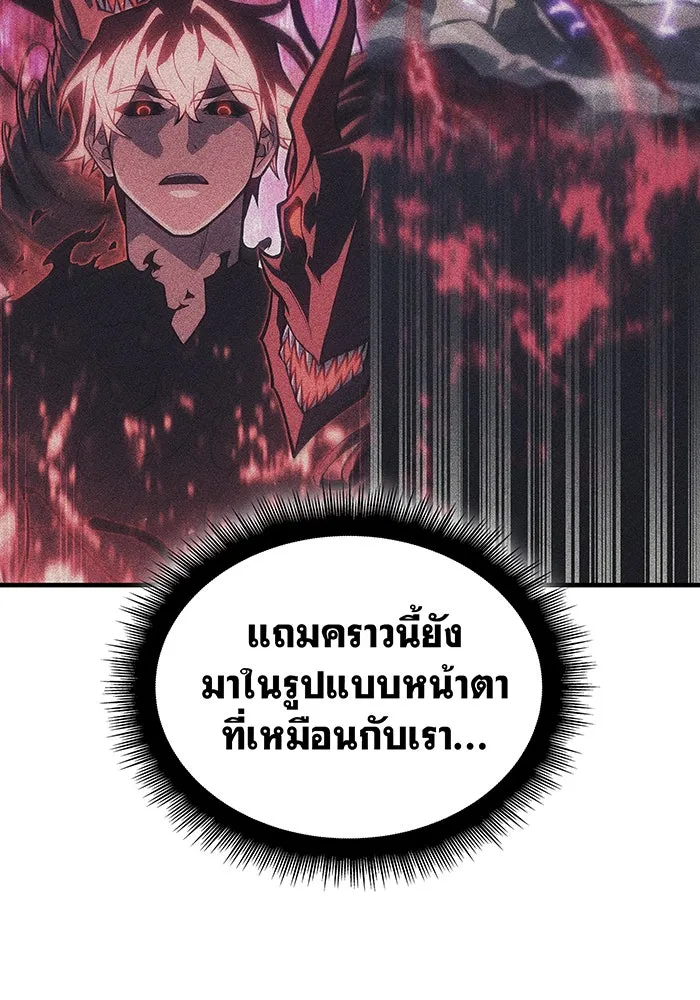 Regressing With the King’s Power – เกิดใหม่พร้อมพลังแห่งราชัน Chap 64 - Next Chap 65