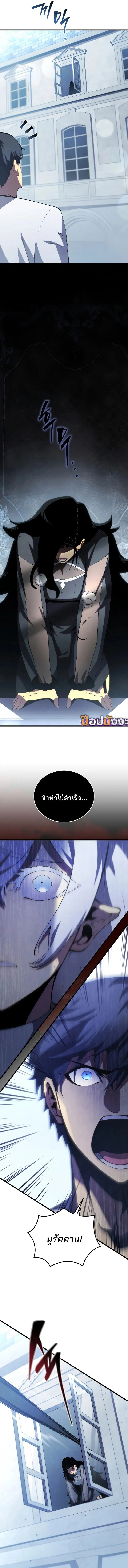 Swordmaster’s Youngest Son Chap 165 - Next Chap 166
