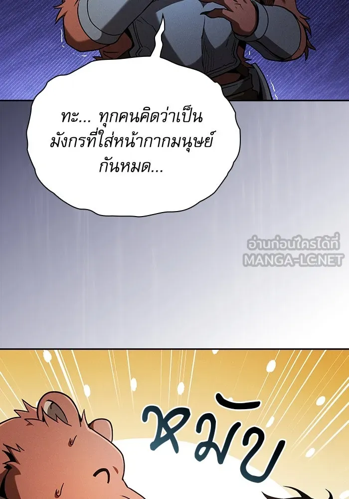 Academy’s Genius Swordmaster – นักดาบอัจฉริยะจากอะคาเดมี Chap 66 - Next Chap 67