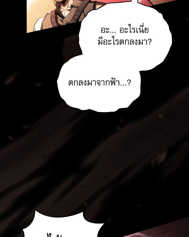 Academy’s Genius Swordmaster – นักดาบอัจฉริยะจากอะคาเดมี Chap 87 - Next Chap 88