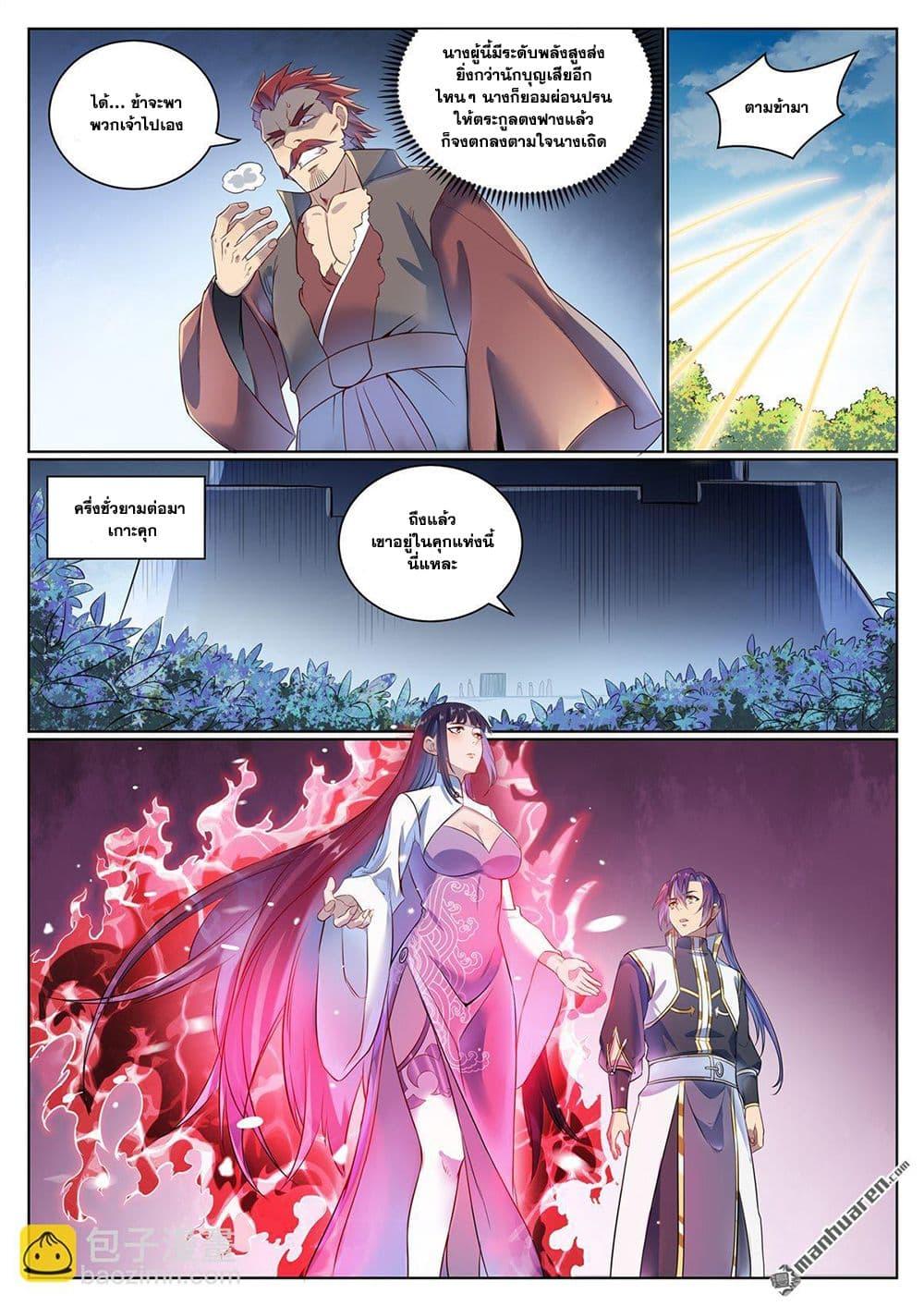 Bailian Chengshen Chap 1072 - Next Chap 1073