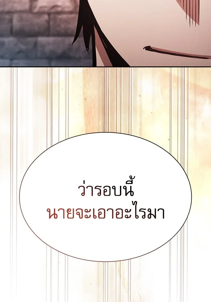 Academy’s Genius Swordmaster – นักดาบอัจฉริยะจากอะคาเดมี Chap 104 - Next Chap 105