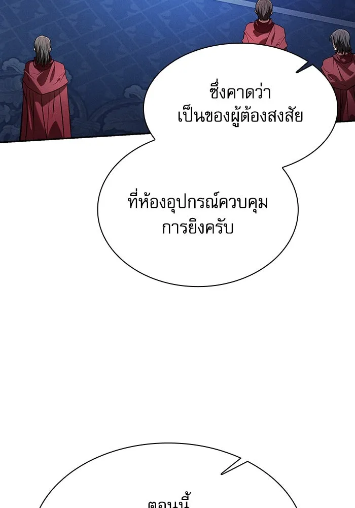 Academy’s Genius Swordmaster – นักดาบอัจฉริยะจากอะคาเดมี Chap 77 - Next Chap 78