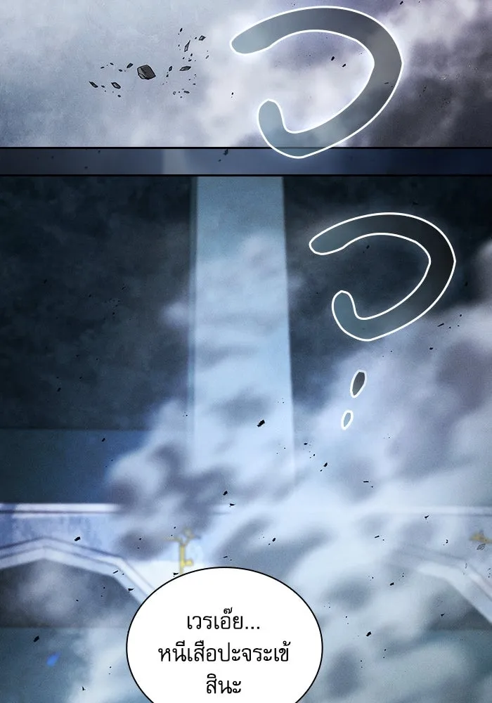 Academy’s Genius Swordmaster – นักดาบอัจฉริยะจากอะคาเดมี Chap 113 - Next Chap 114