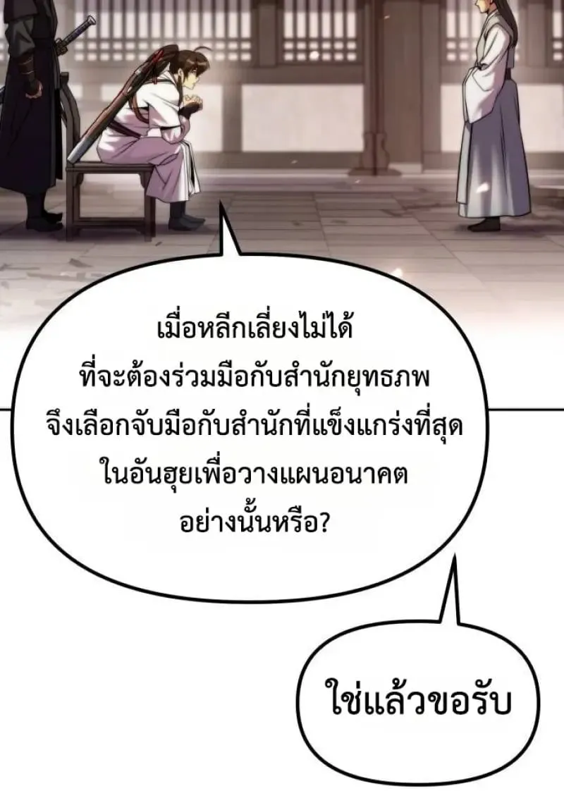 Chronicles of the Demon Faction Chap 146 - Next Chap 147