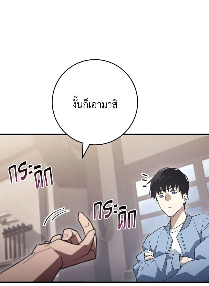 The Hero Returns Chap 112 - Next Chap 113