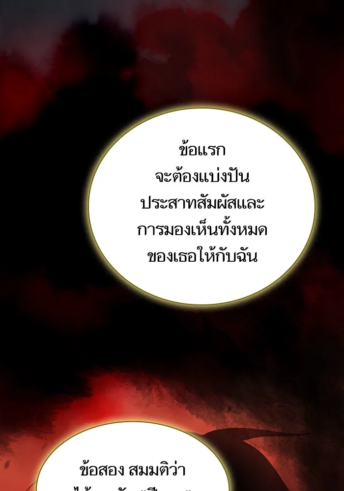 The Tutorial Tower of the Advanced Player – ผู้เล่นขั้นเทพแห่งหอคอยฝึกสอน Chap 78 - Next Chap 79