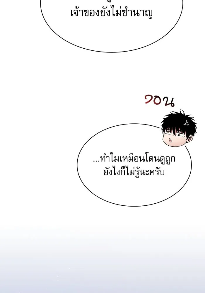 Academy’s Genius Swordmaster – นักดาบอัจฉริยะจากอะคาเดมี Chap 72 - Next Chap 73