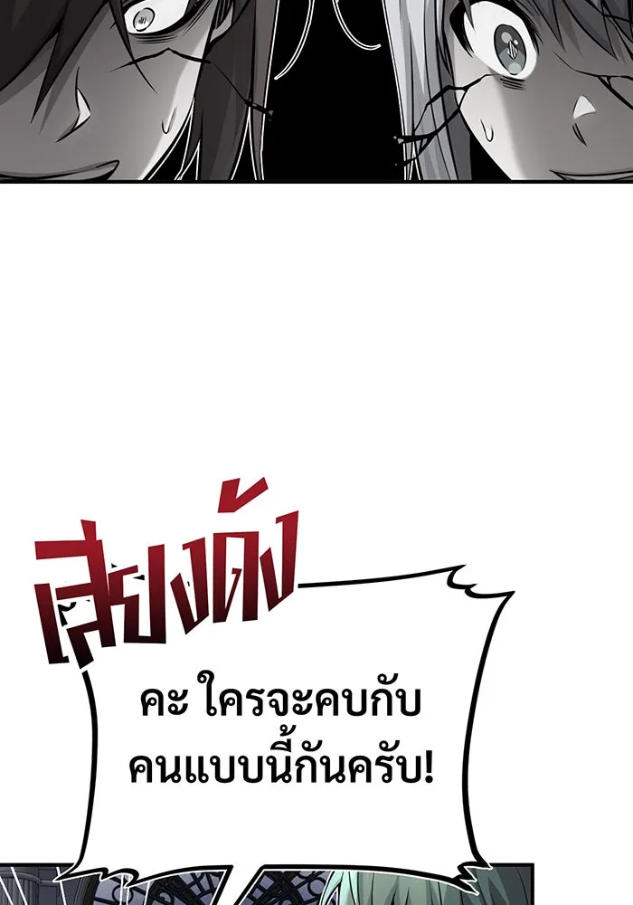 The Dark Magician Transmigrates After 66666 Years – จอมเวทเกิดใหม่ในรอบ 66666 ปี Chap 79 - Next Chap 80