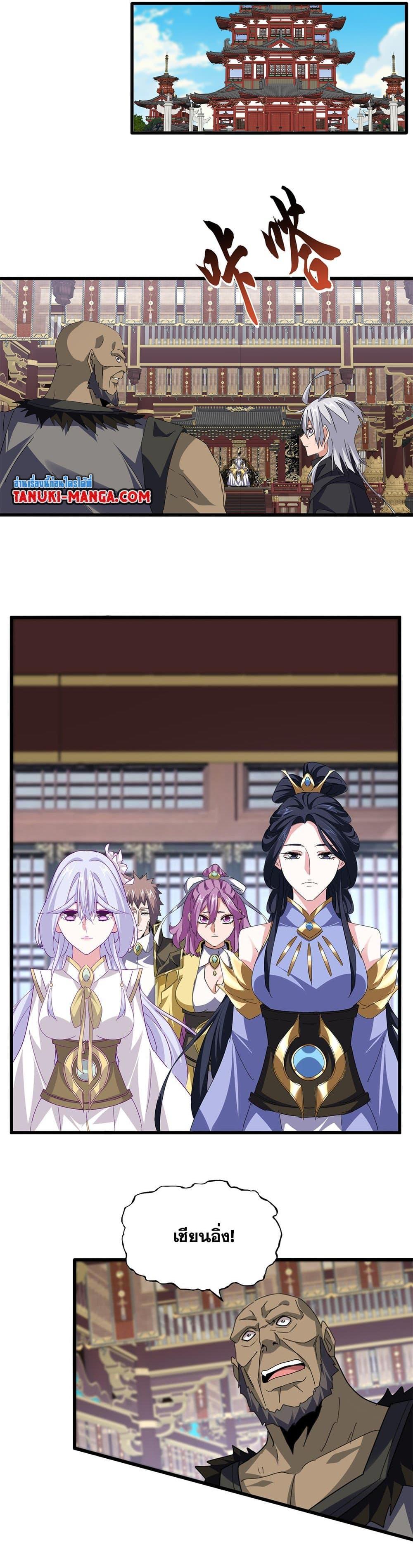 Magic Emperor Chap 759 - Next Chap 760