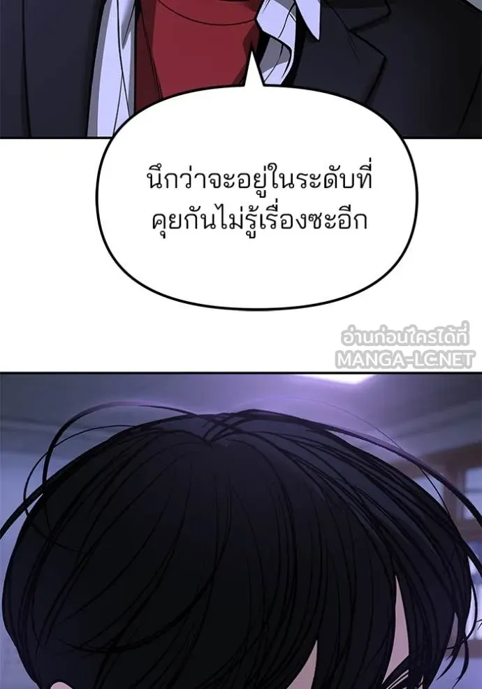 The Bully in Charge Chap 178 - Next Chap 179