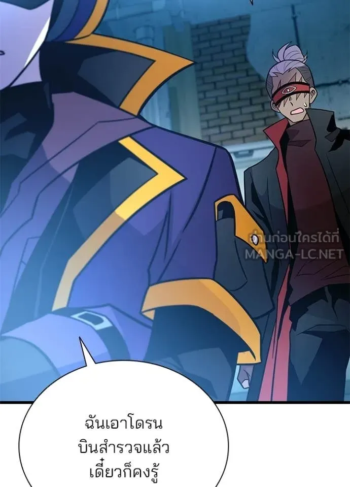 Villain To Kill Chap 217 - Next Chap 218