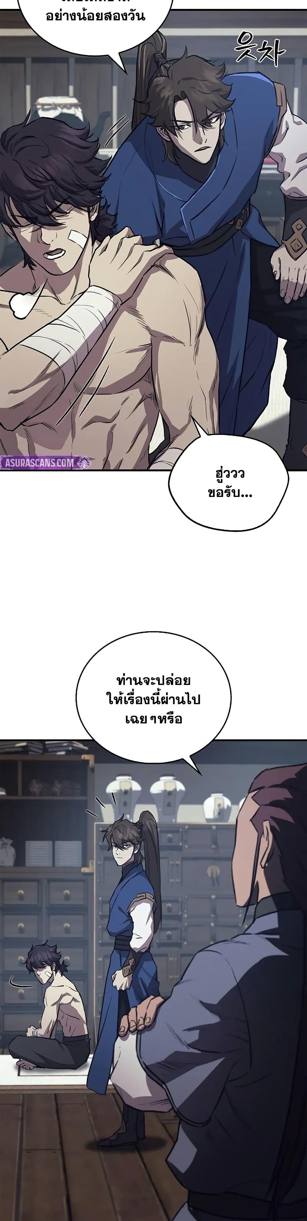 The Demonic Cult Instructor Returns Chap 30 - Next Chap 31