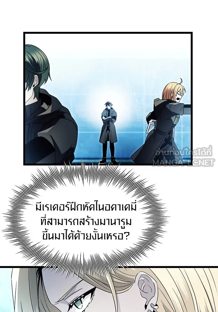 I Obtained a Mythic Item – พลิกชะตาคว้าไอเทมระดับเทพ Chap 68 - Next Chap 69