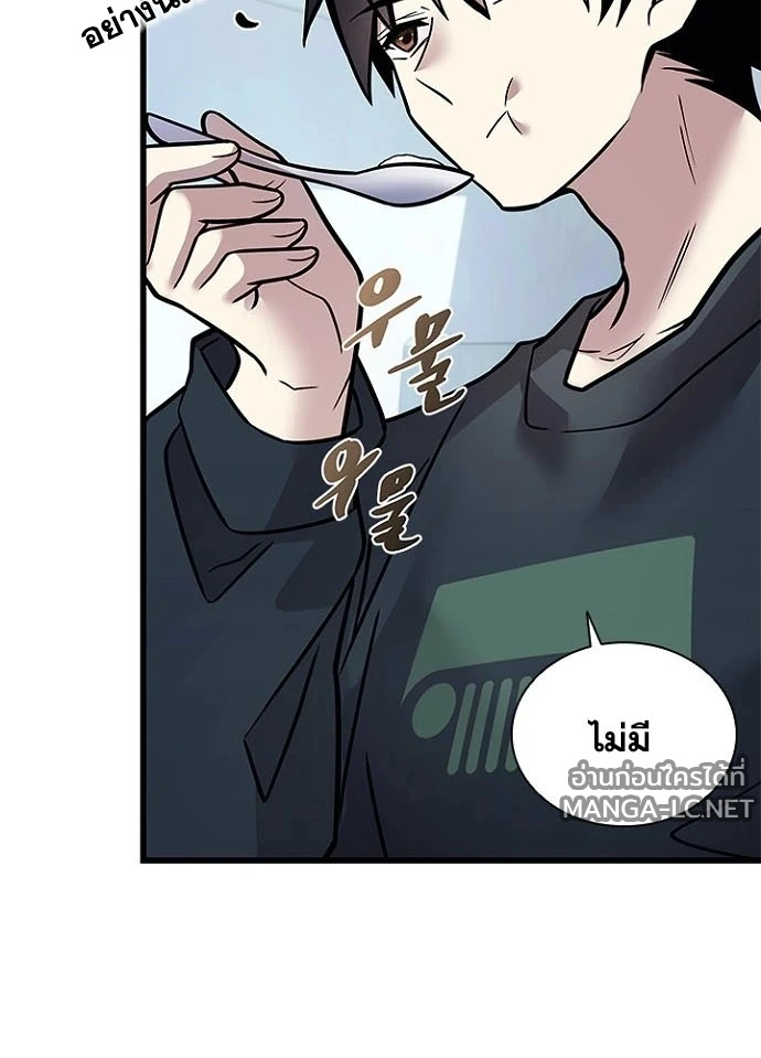 Villain To Kill Chap 232 - Next Chap 233
