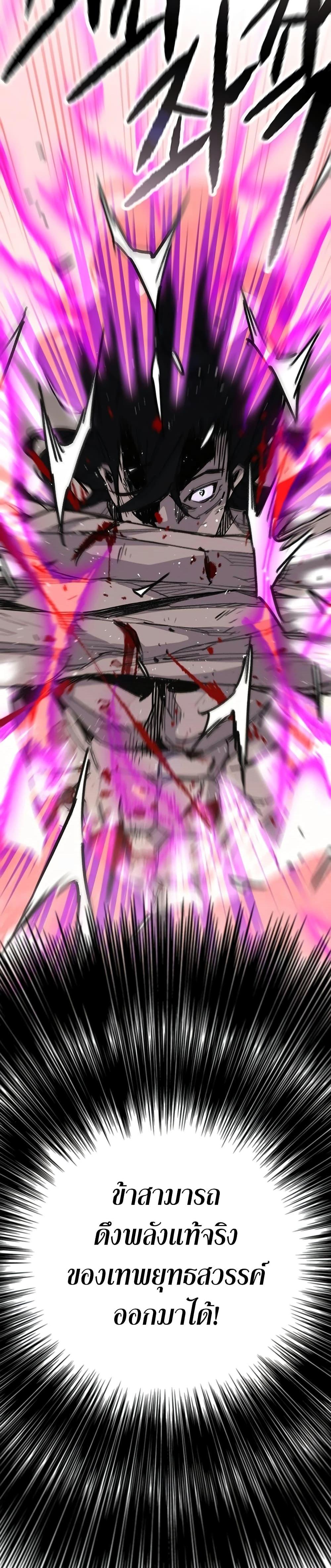 The Undefeatable Swordsman Chap 247 - Next Chap 248