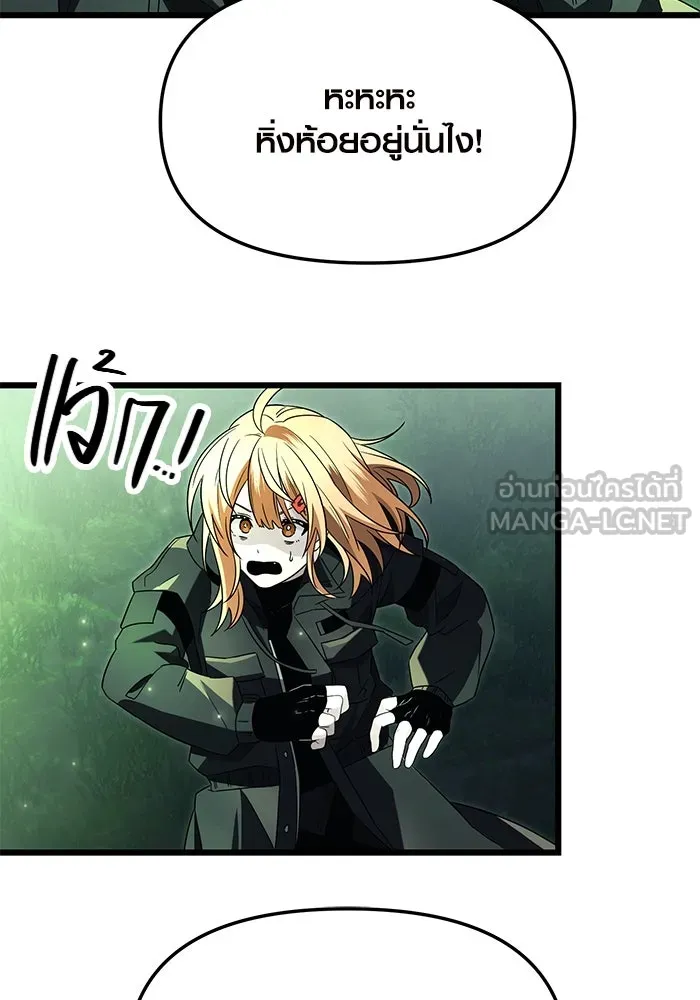 I Obtained a Mythic Item – พลิกชะตาคว้าไอเทมระดับเทพ Chap 67 - Next Chap 68