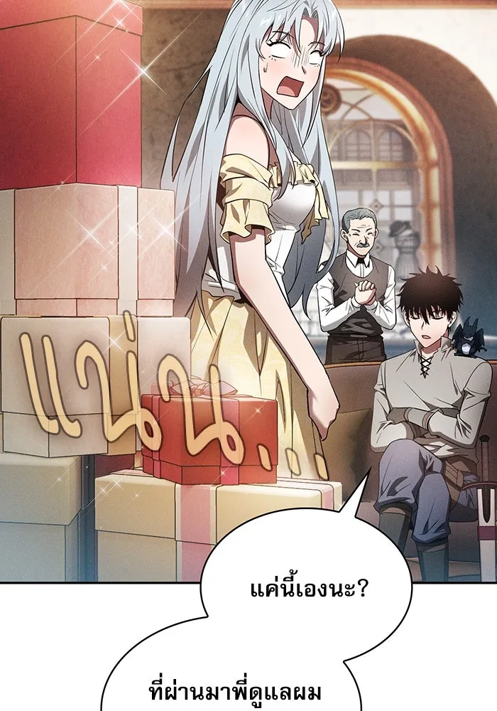 Academy’s Genius Swordmaster – นักดาบอัจฉริยะจากอะคาเดมี Chap 16 - Next Chap 17