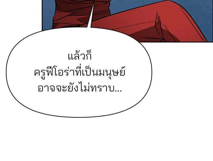 The Academy Is Doomed Chap 95 - Next Chap 96