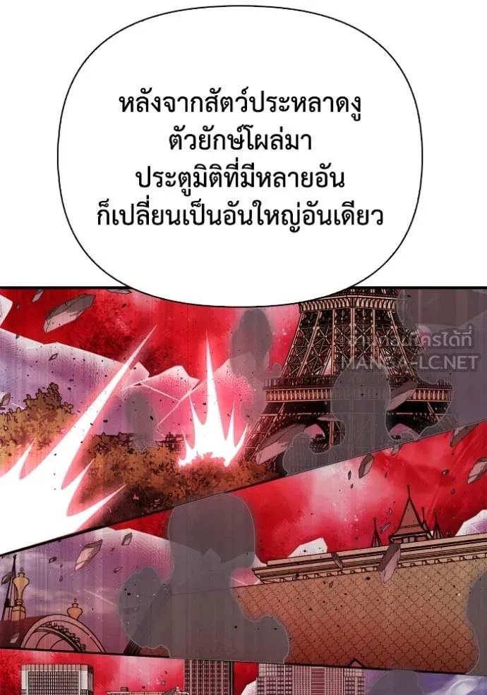 Superhuman Battlefield Chap 142 - Next Chap 143
