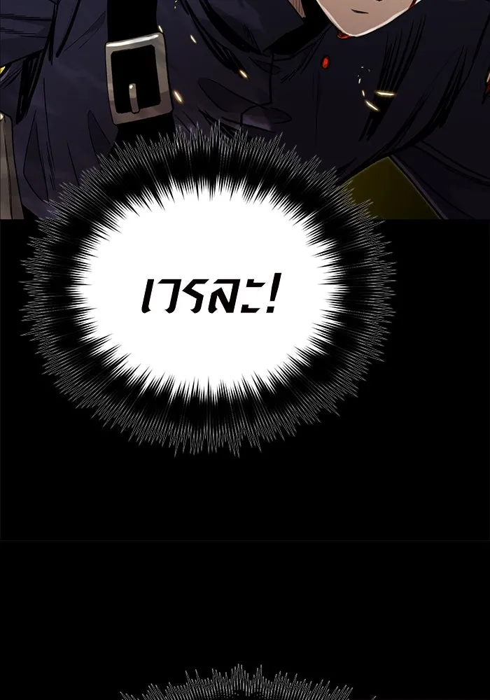 I Obtained a Mythic Item – พลิกชะตาคว้าไอเทมระดับเทพ Chap 3 - Next Chap 4