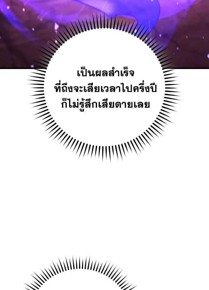 The Hero Returns Chap 92 - Next Chap 93