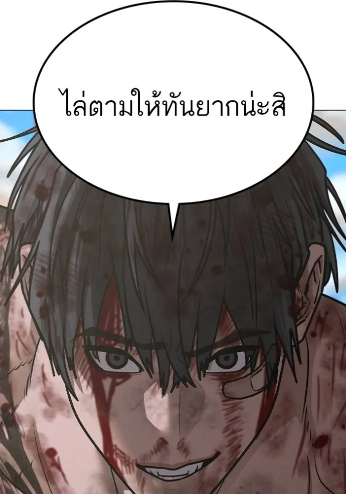 Reality Quest Chap 136 - Next Chap 137
