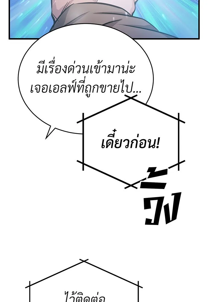 The Dark Magician Transmigrates After 66666 Years – จอมเวทเกิดใหม่ในรอบ 66666 ปี Chap 68 - Next Chap 69