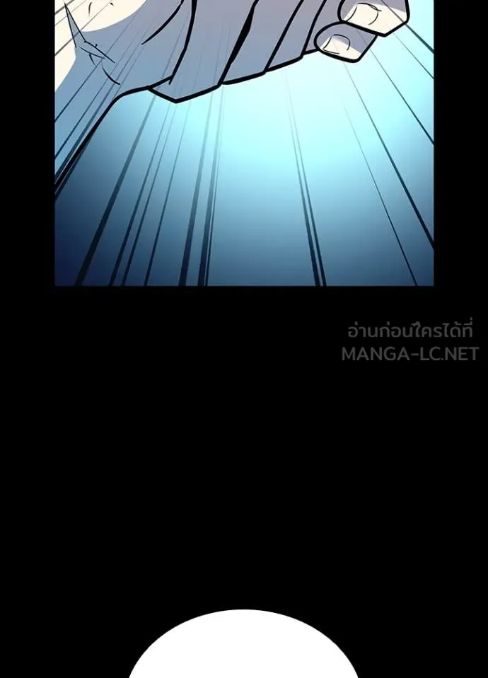 Villain To Kill Chap 185 - Next Chap 186