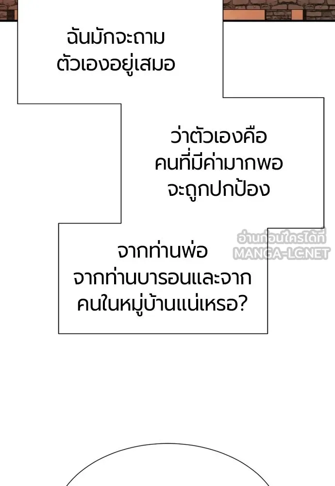 The World’s Best Engineer Chap 222 - Next Chap 223