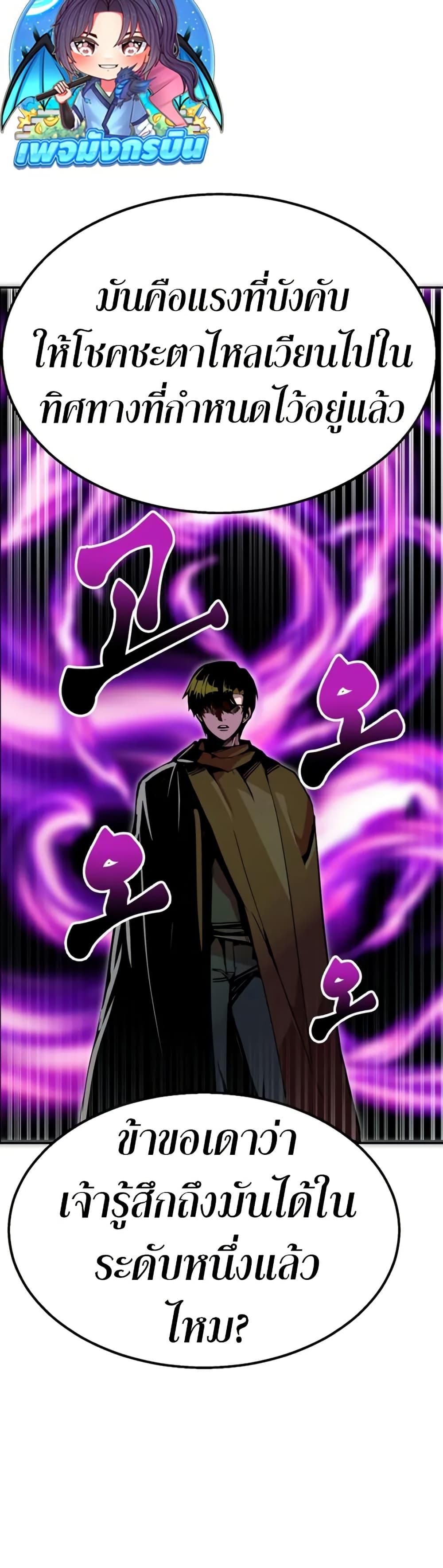 Worthless Regression Chap 95 - Next Chap 96