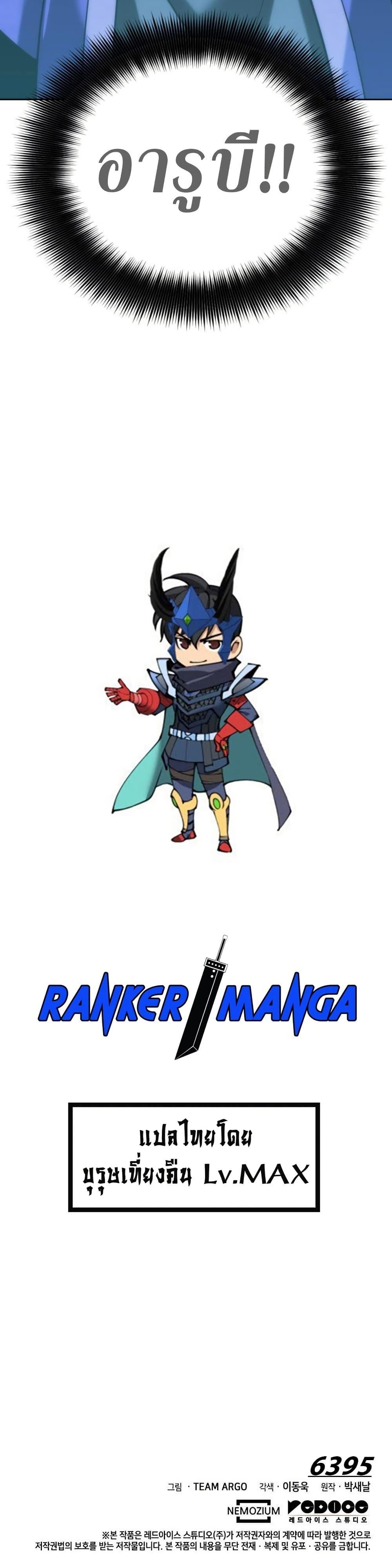 Overgeared Chap 264 - Next Chap 265