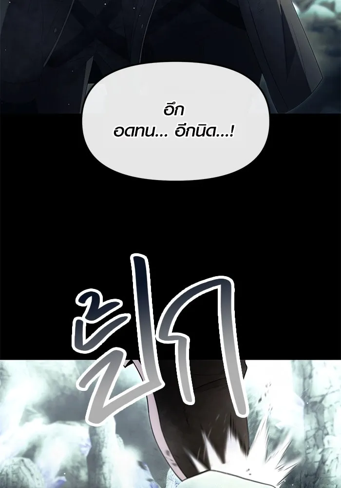I Obtained a Mythic Item – พลิกชะตาคว้าไอเทมระดับเทพ Chap 59 - Next Chap 60