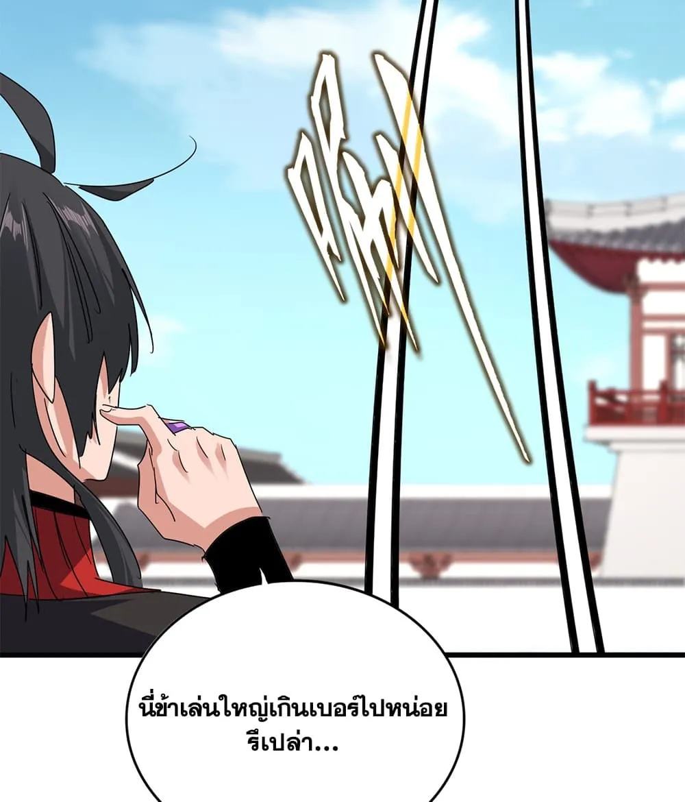 Magic Emperor Chap 910 - Next Chap 911