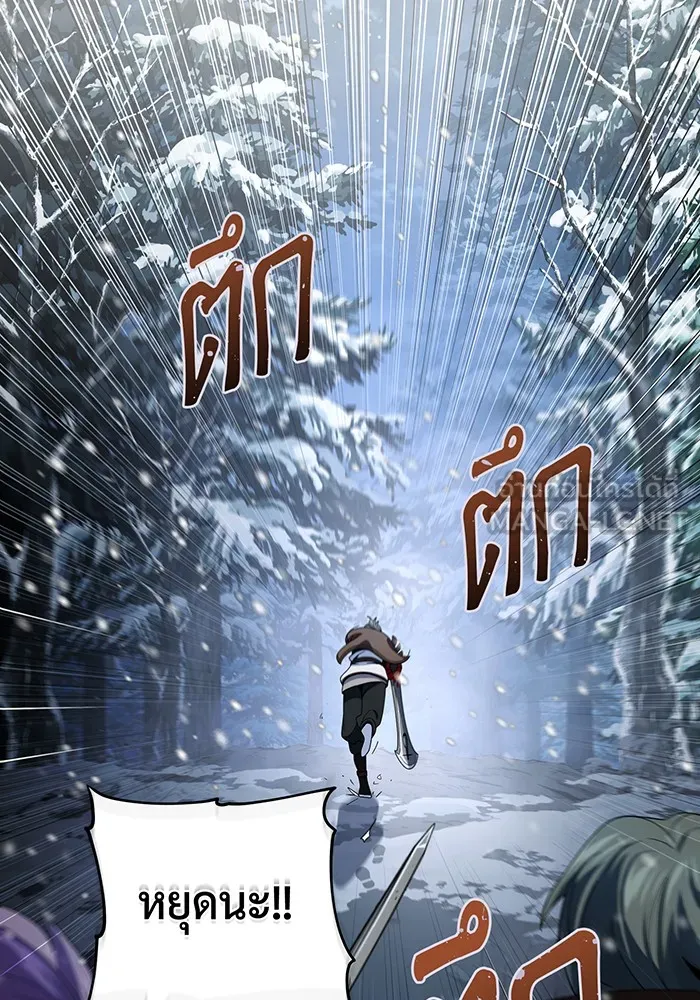 The Dark Magician Transmigrates After 66666 Years – จอมเวทเกิดใหม่ในรอบ 66666 ปี Chap 114 - Next Chap 115