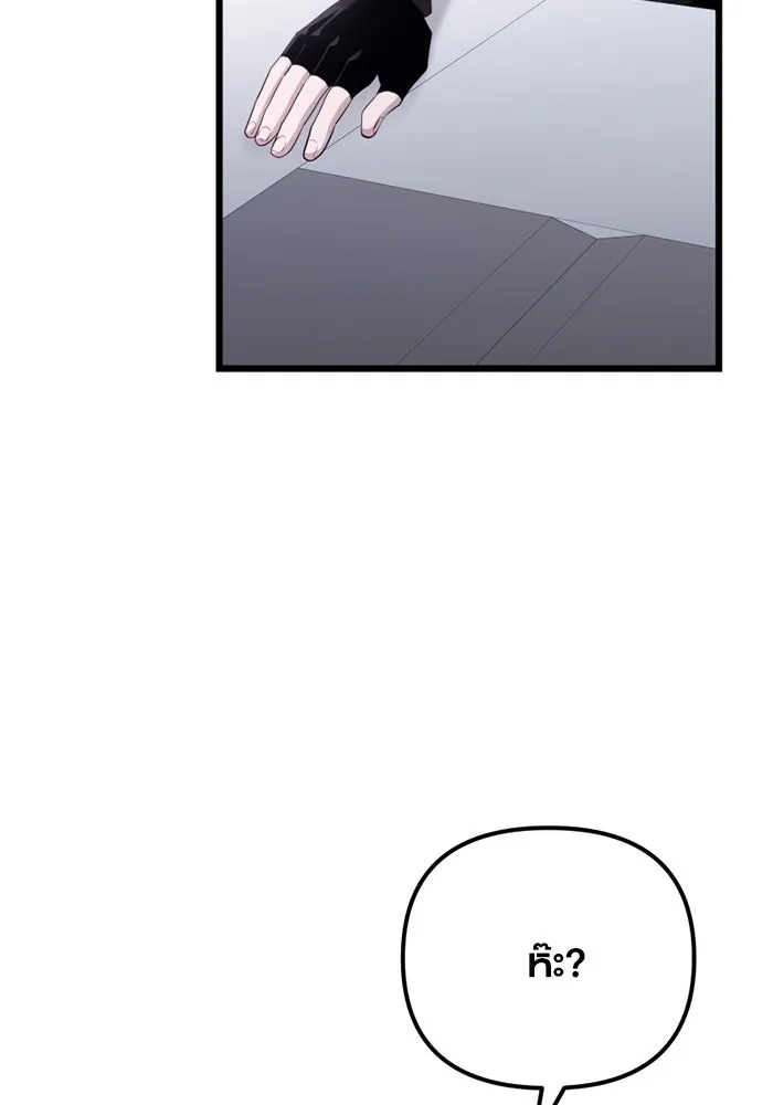 I Obtained a Mythic Item – พลิกชะตาคว้าไอเทมระดับเทพ Chap 99 - Next Chap 100