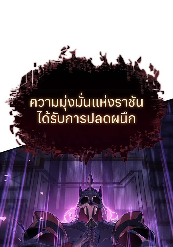 Regressing With the King’s Power – เกิดใหม่พร้อมพลังแห่งราชัน Chap 74 - Next Chap 75